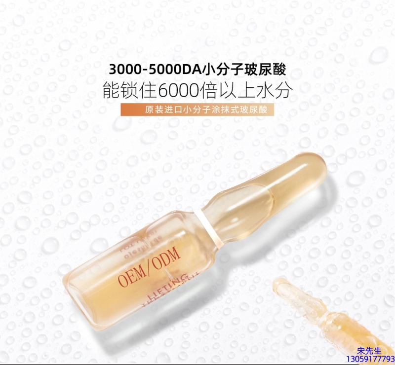 鹰潭市_玻尿酸安培瓶原液