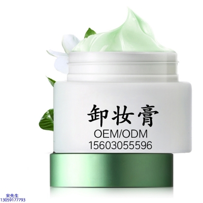 鹰潭市_卸妆膏 温和不刺激 O刺激配方 深层清洁彩妆护肤面部无残留