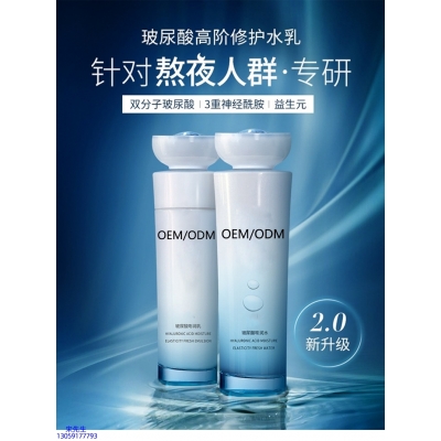 鹰潭市_玻尿酸水乳套装