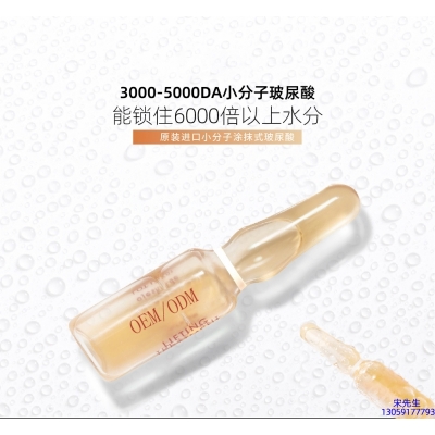 鹰潭市_玻尿酸安培瓶原液