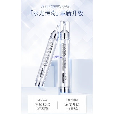 鹰潭市_水光针精华原液