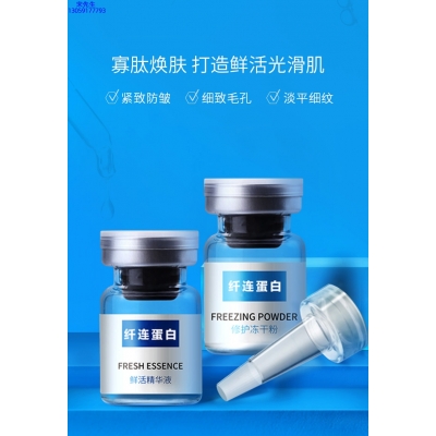 鹰潭市_纤连蛋白冻干粉