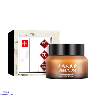 鹰潭市_去鸡皮肤毛刺毛角周滋润修复保湿身体霜