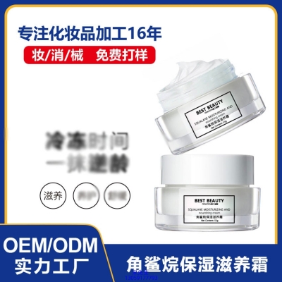 鹰潭市_角鲨烷抗初老修护细纹保湿面霜