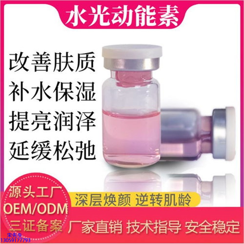 鹰潭市_水光动能素美白