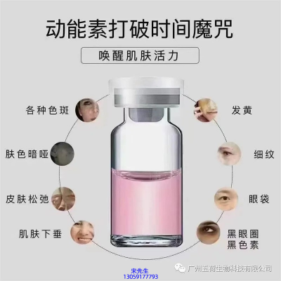 鹰潭市_水光OEM代加工贴牌