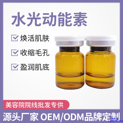 鹰潭市_水光动能素精华原液后注意事项有哪些