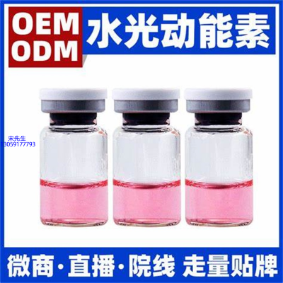鹰潭市_水光动能素精华原液胶原蛋白