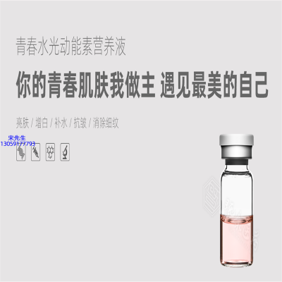 鹰潭市_水光动能素精华原液OEM定制