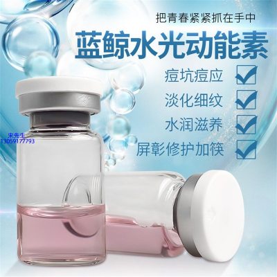 鹰潭市_水光动能素精华原液保湿