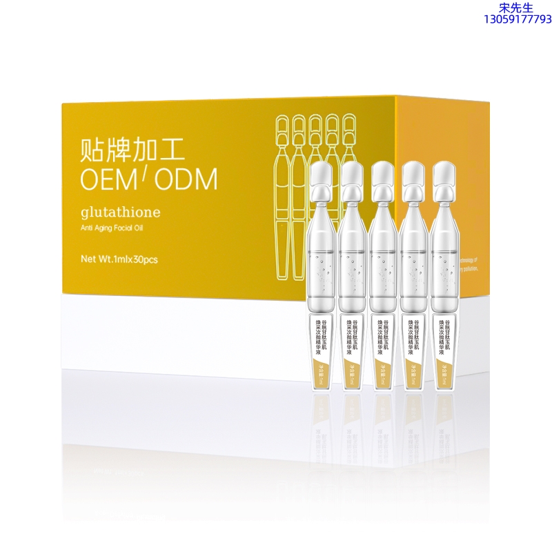 鹰潭市_谷胱甘肽玉肌焕采次抛精华液（30支）