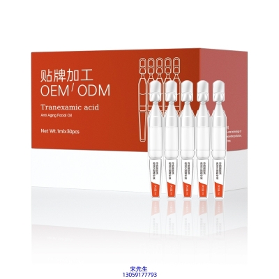 鹰潭市_传明酸赋活亮泽次抛精华液