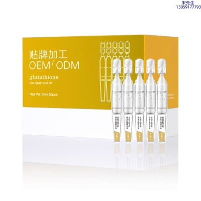 鹰潭市_谷胱甘肽玉肌焕采次抛精华液（30支）